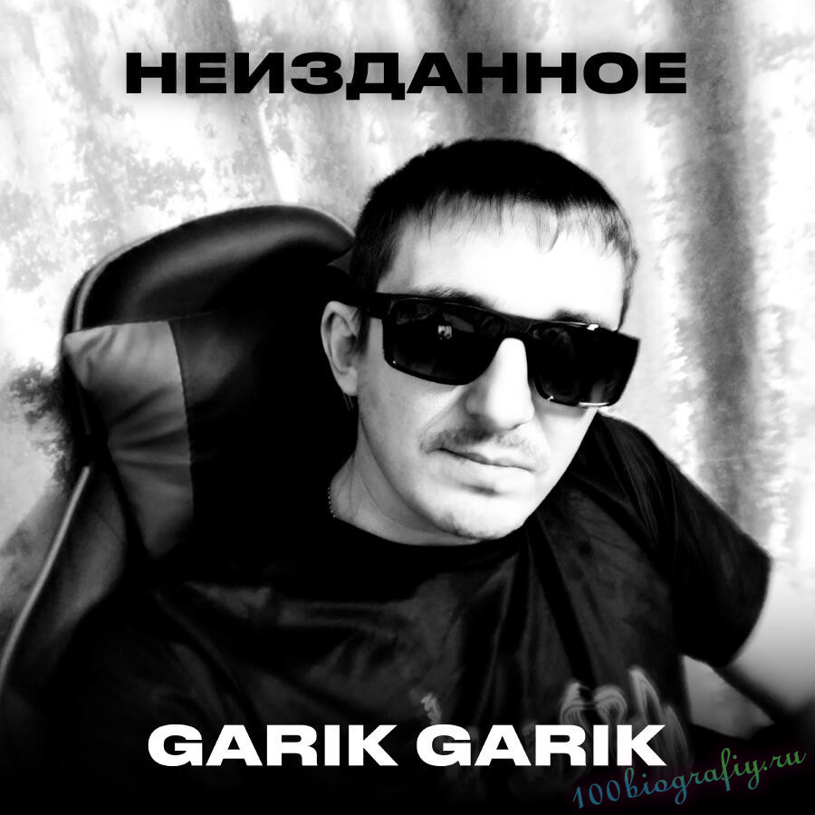 Garik Garik Garik Garik