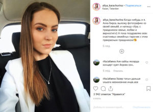 Алия-Карачурина-биография-личная-жизнь-семья-фото-2