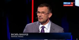 Василь-Вакаров