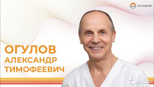 Александр Тимофеевич Огулов