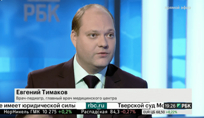 Евгений Тимаков