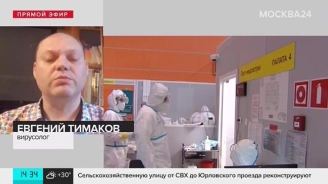 Евгений Тимаков